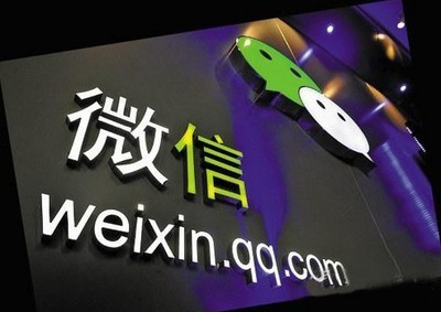 從微信公共平臺誕生看網(wǎng)絡(luò)營銷