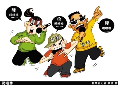 發(fā)改委調(diào)查電商價(jià)格戰(zhàn)：存涉嫌價(jià)格欺詐行為