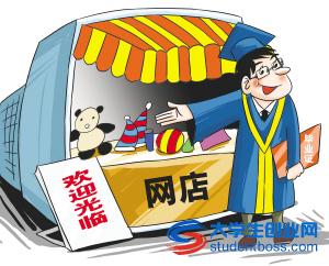 廣東省工商局：開網(wǎng)店不強(qiáng)制辦理工商登記