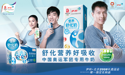 奧運(yùn)贊助商七宗“最”: 伊利騰訊最見(jiàn)風(fēng)使舵