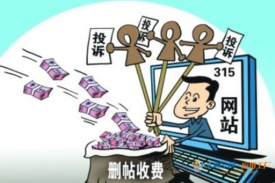 百度內(nèi)部郵件曝光:多名員工違規(guī)刪帖3人刑拘