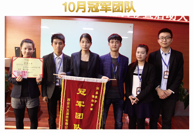 優(yōu)秀是一種習慣，天互數(shù)據(jù)11月啟動會碩果累累 