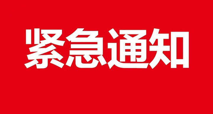 關(guān)于天互數(shù)據(jù)產(chǎn)品測(cè)試調(diào)整的通知