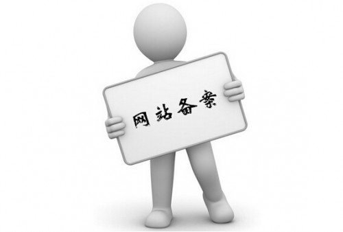 開(kāi)展整治虛假備案提高網(wǎng)站備案信息準(zhǔn)確率專項(xiàng)行動(dòng)工作方案
