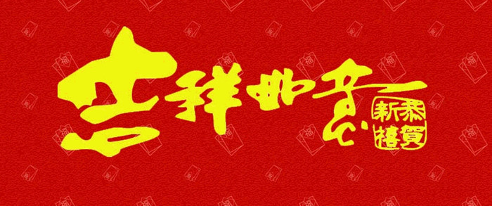 天互數(shù)據(jù)拜年視頻恭賀新禧