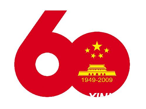 慶國慶60周年 天互數(shù)據(jù)優(yōu)惠活動
