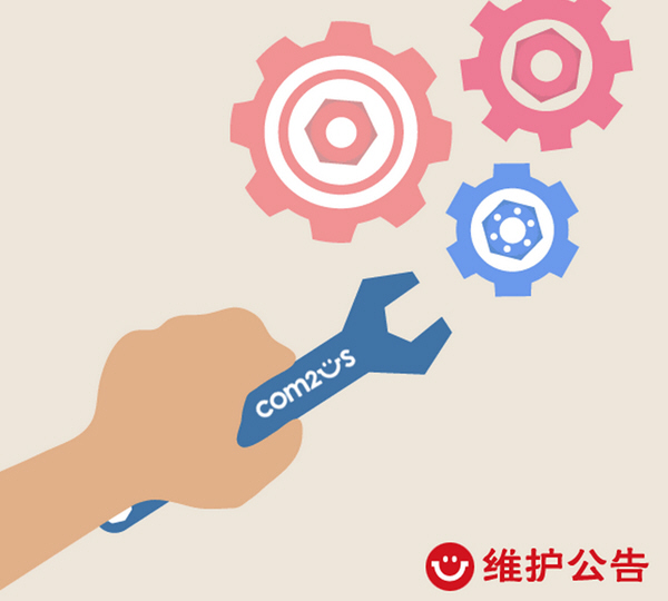 天互數(shù)據(jù)服務器例行維護通知