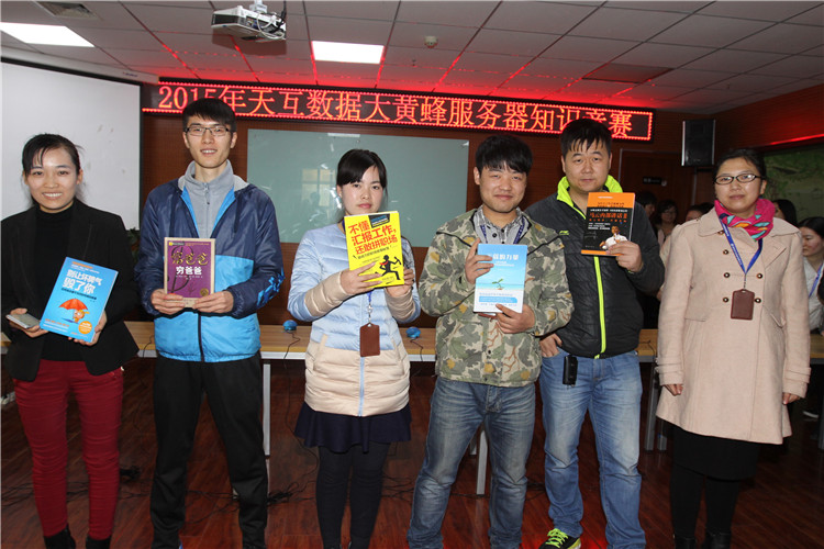 天互數(shù)據(jù)大黃蜂服務器全員知識競賽亞軍團隊合影