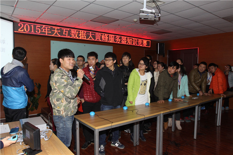 天互數(shù)據(jù)大黃蜂服務器知識競賽活動現(xiàn)場回答題目 