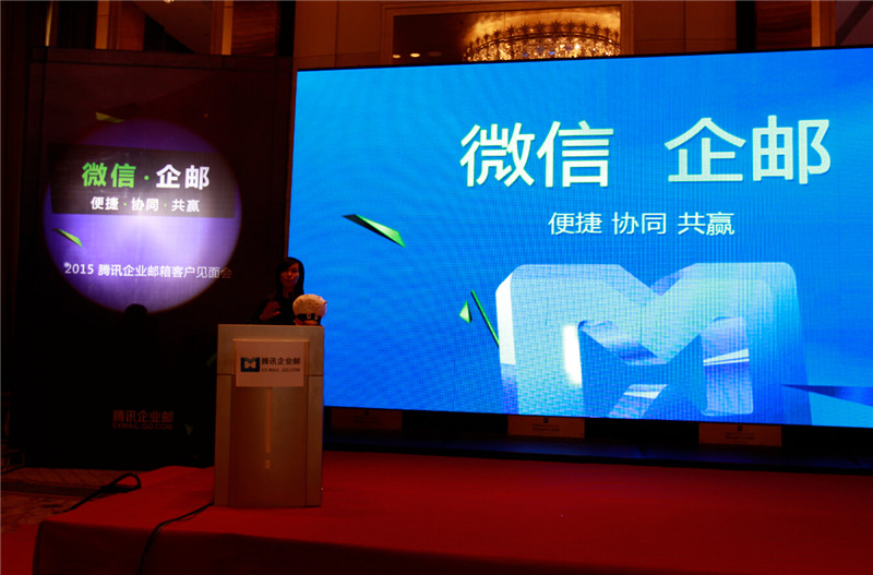 騰訊企業(yè)郵產(chǎn)品經(jīng)理講解企郵的發(fā)展史