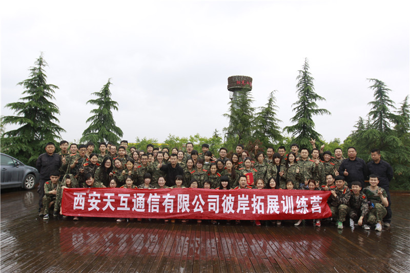 奔跑吧，天互兄弟！天互數(shù)據(jù)5月戶外拓展訓(xùn)練營完美收官！