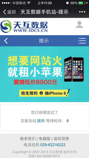 天互數(shù)據(jù)20M獨(dú)享免費(fèi)升級活動,預(yù)約四步走 so easy