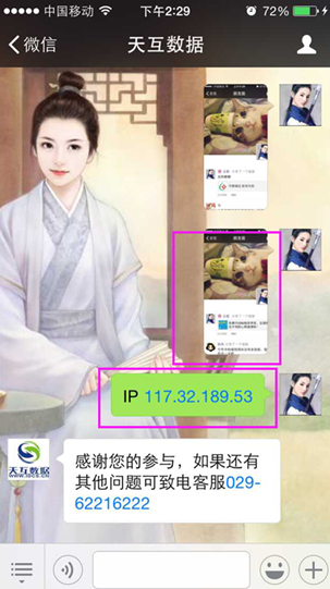 天互數(shù)據(jù)20M獨(dú)享免費(fèi)升級活動,預(yù)約四步走 so easy