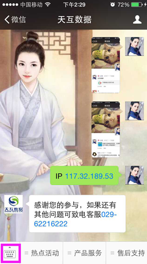 天互數(shù)據(jù)20M獨(dú)享免費(fèi)升級活動,預(yù)約四步走 so easy