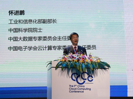 工信部副部長、中國科學(xué)院院士懷進(jìn)鵬發(fā)表講話