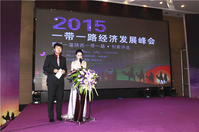 2015年“一帶一路·創(chuàng)新企業(yè)頒獎(jiǎng)盛典”開幕主持 