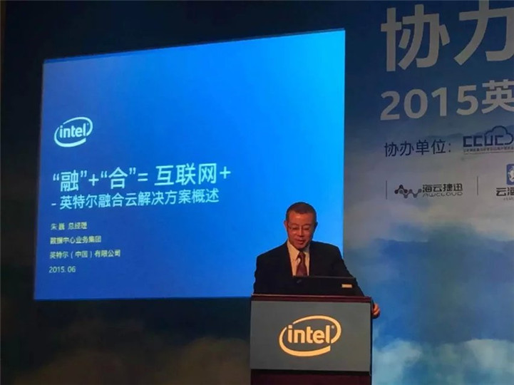 天互數(shù)據(jù)云路探索，與英特爾、IBM等合作伙伴探討云計(jì)算服務(wù)創(chuàng)新