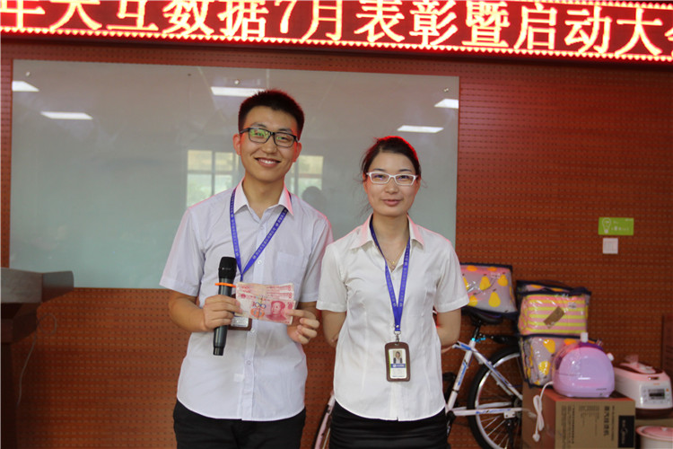 天互數(shù)據(jù)6月份銷售五部經(jīng)理用現(xiàn)金獎勵業(yè)績出色的員工 