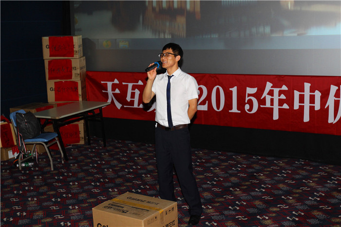 天互數據2015年中表彰大會-優(yōu)秀員工獎得主