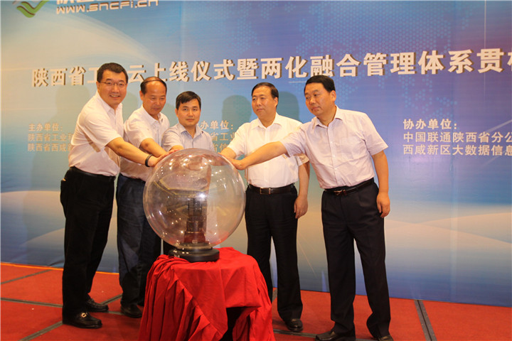 陜西省工業(yè)云第一批上線企業(yè)天互數(shù)據(jù)，扛起基礎(chǔ)資源服務(wù)大旗
