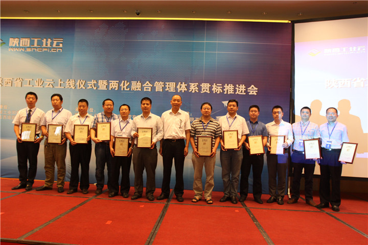 陜西省工業(yè)云第一批上線企業(yè)天互數(shù)據(jù)，扛起基礎(chǔ)資源服務(wù)大旗
