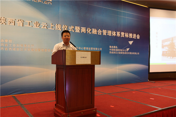 陜西省工業(yè)云第一批上線企業(yè)天互數(shù)據(jù)，扛起基礎(chǔ)資源服務(wù)大旗 關(guān)阿鵬