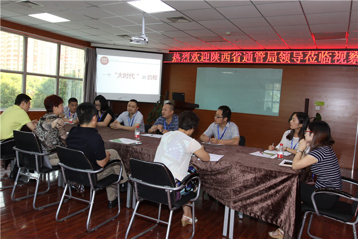 陜西省通信管理局領(lǐng)導(dǎo)聽取匯報材料，并給出指導(dǎo)建議