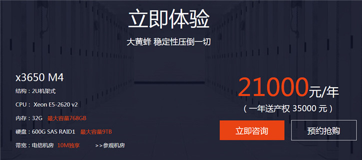 大黃蜂服務(wù)器租用