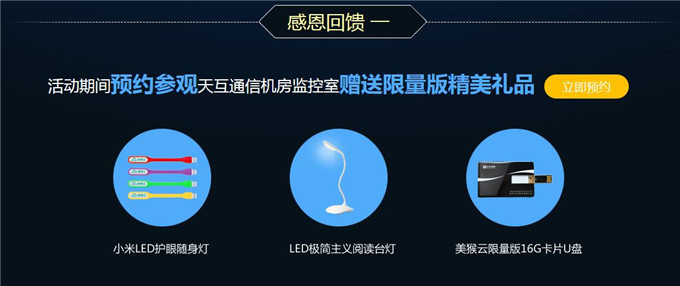小蘋果服務(wù)器上線3周年感恩三重禮