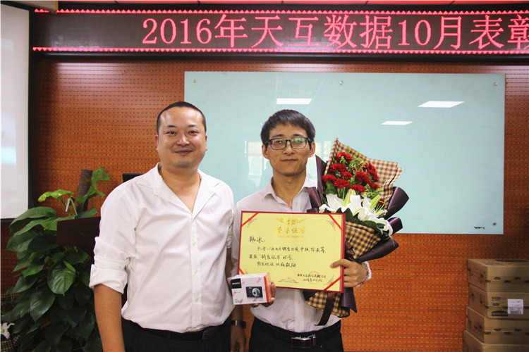 年終沖刺100天，天互10月啟動(dòng)會(huì)圓滿成功