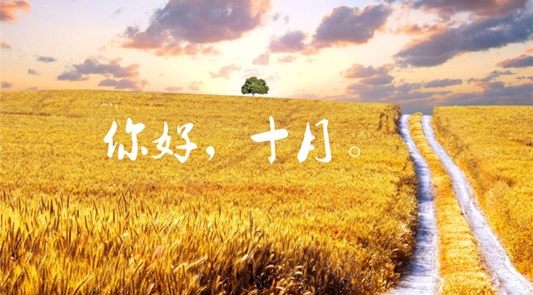 年終沖刺100天，天互10月啟動(dòng)會(huì)圓滿成功