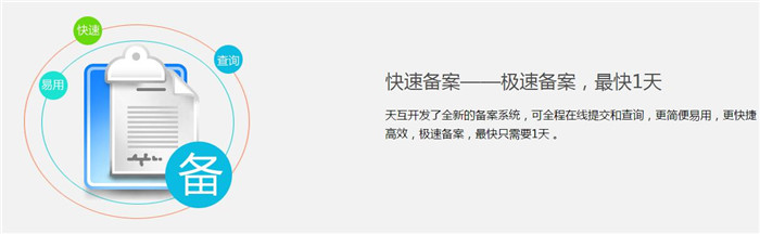 天互云虛擬主機(jī)10月10日正式上線
