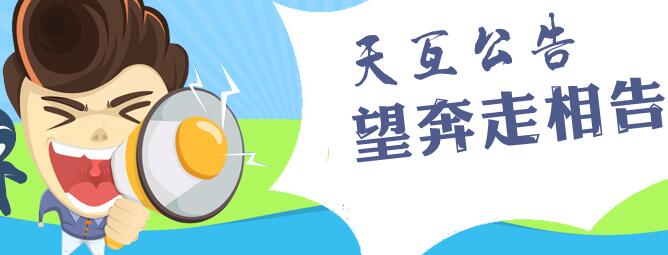 關(guān)于規(guī)范美猴云新用戶注冊(cè)有禮活動(dòng)的公告