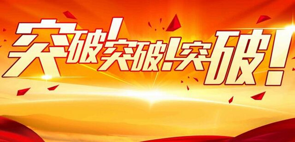 天互11月啟動會圓滿成功
