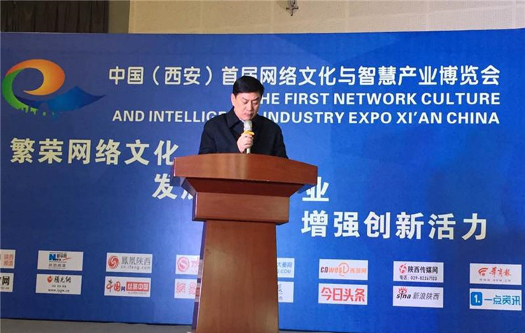 陜西省委宣傳部副部長、省委網(wǎng)信辦主任孫琳出席開幕式并發(fā)表致辭