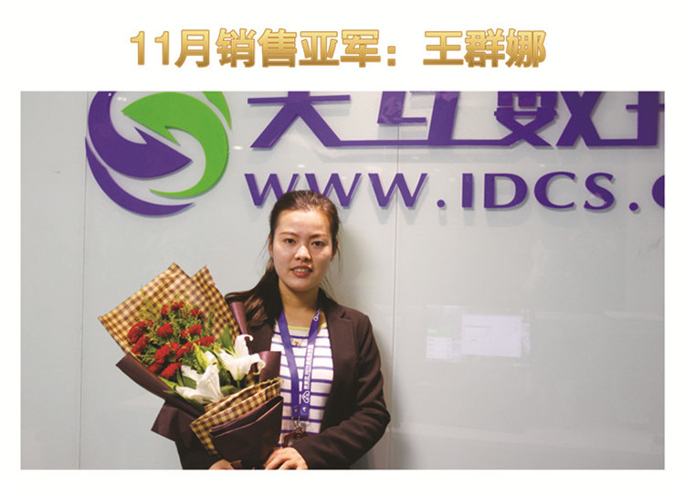 2016倒計時沖刺，天互數(shù)據(jù)12月啟動會圓滿成功