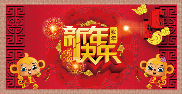 2016年天互數據春節(jié)放假公告