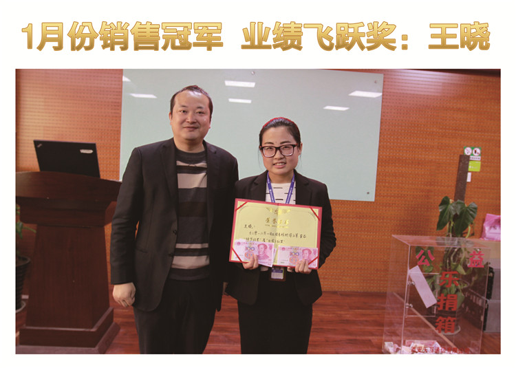 齊心協(xié)力騰飛2016，天互數(shù)據(jù)2月啟動會圓滿召開