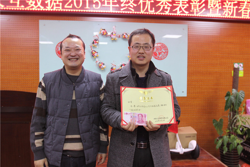 天互數(shù)據(jù)新春年會，用心前行騰飛2016
