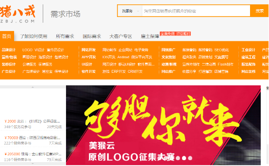 豬八戒助力美猴云LOGO設(shè)計(jì)大賽，引百萬人關(guān)注