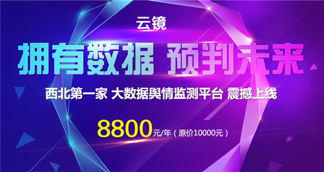 為企業(yè)提供商情管理服務(wù)、為政府提供輿情管理服務(wù)