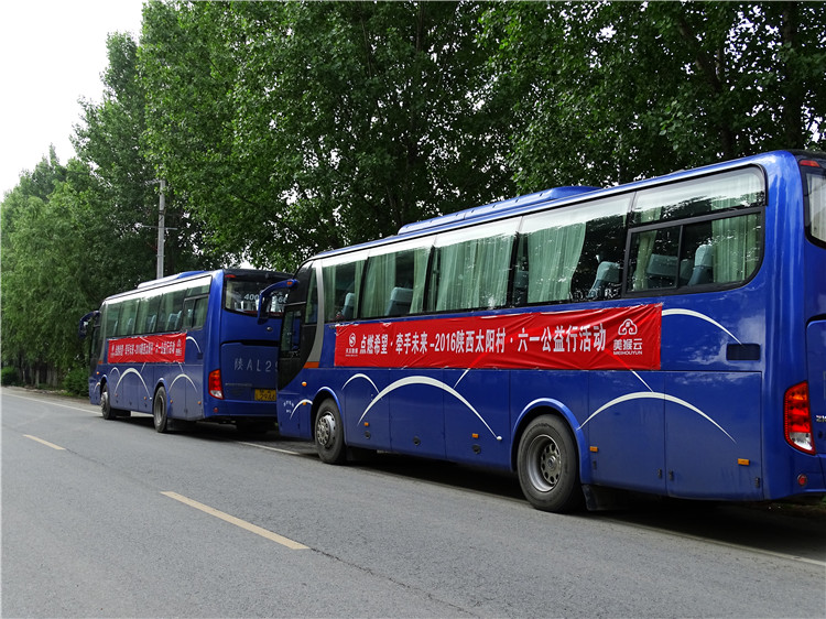 六一公益行活動，我們出發(fā)了