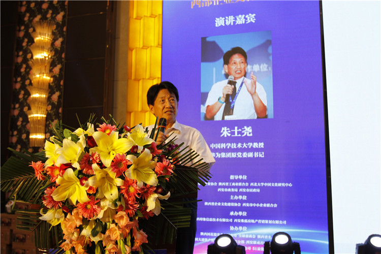 美猴云亮相第三屆長安論壇，助力西部企業(yè)上云
