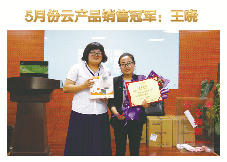 天互6月啟動會圓滿成功，勇攀高峰