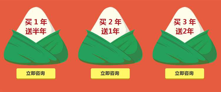 美猴云猴年馬月活動(dòng)買贈(zèng)優(yōu)惠