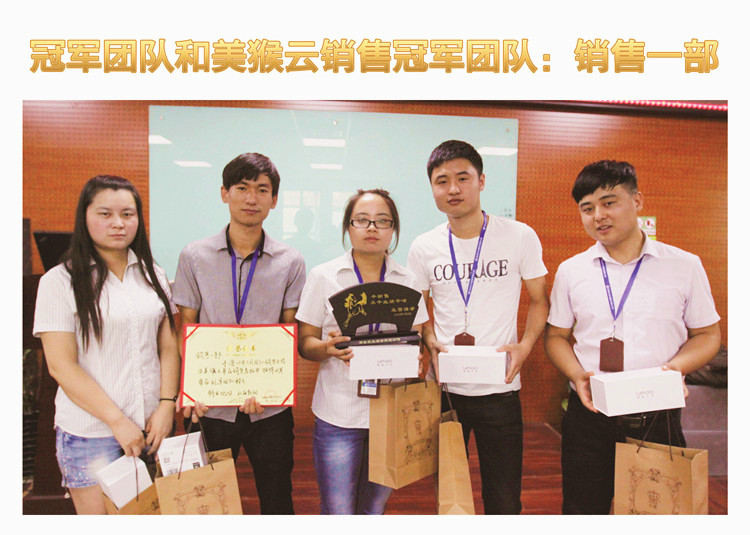 天互數(shù)據(jù)7月啟動(dòng)會(huì)圓滿成功，夢想路上勿忘初心