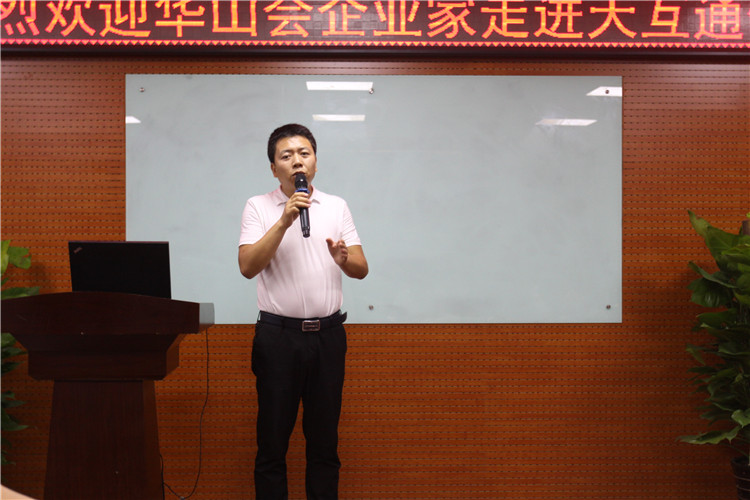 華山會(huì)相聚天互，共同探討如何在云端輕裝上陣