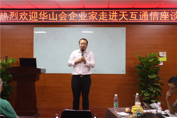 華山會(huì)相聚天互，共同探討如何在云端輕裝上陣