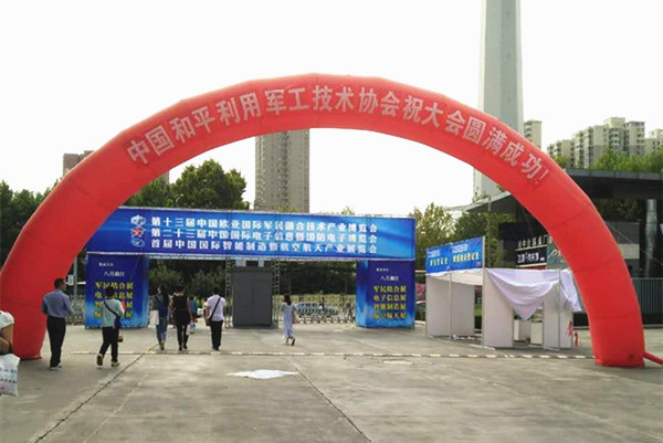 第十三屆歐亞軍博會(huì)在西安開(kāi)幕，美猴云首秀備受矚目