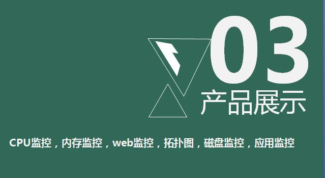 天互數(shù)據(jù)中心監(jiān)控解決方案上線，免費試用1年